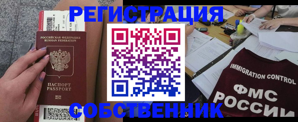 найти адрес прописки в Балашихе